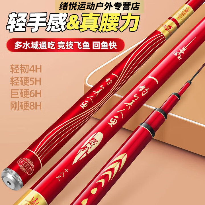 鱼竿的拼音(鱼杆的拼音怎么读) 鱼竿的拼音(鱼杆的拼音怎么读)