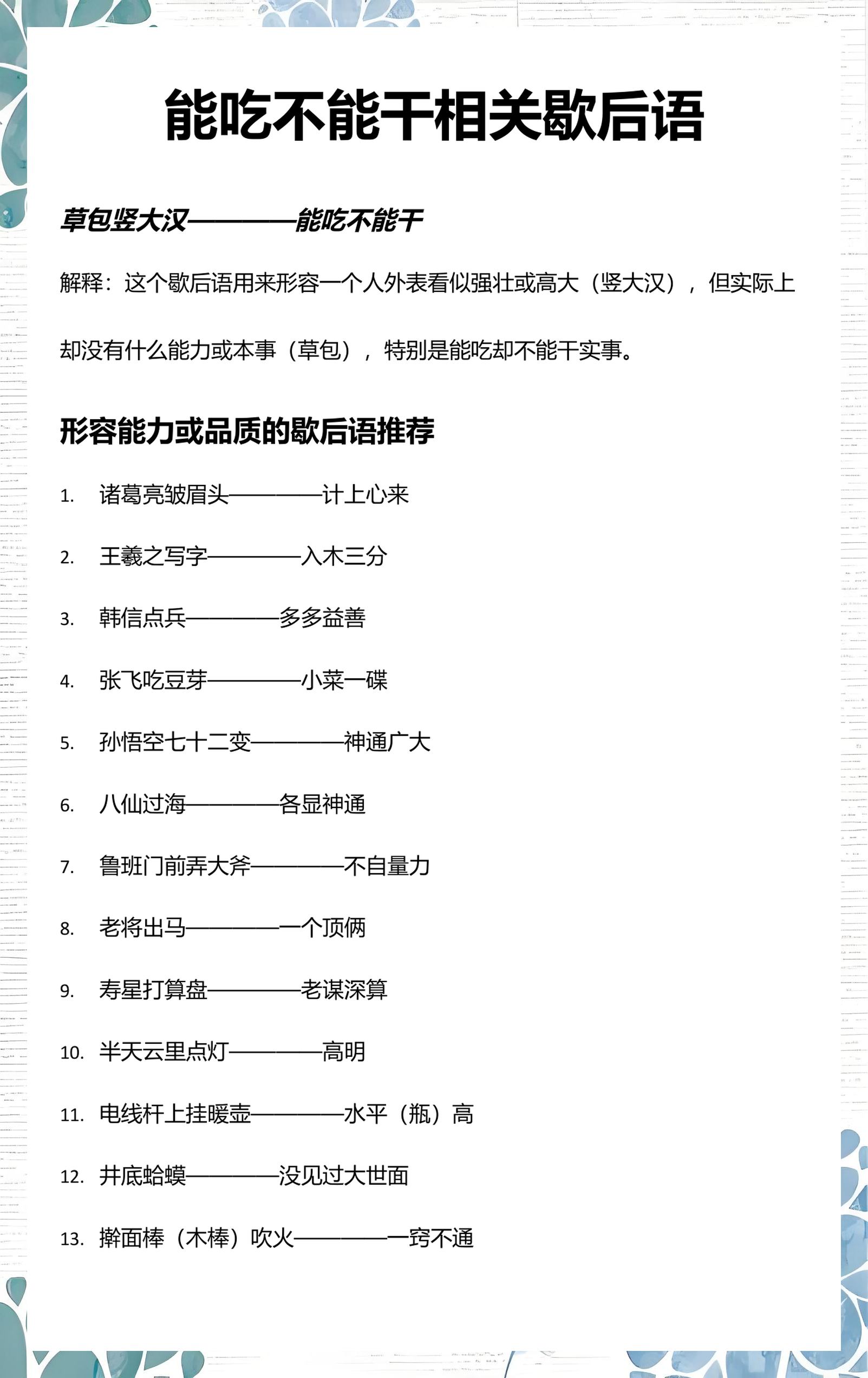 小菜一碟歇后语上一句(小菜一碟歇后语上一句是啥) 小菜一碟歇后语上一句(小菜一碟歇后语上一句是啥)