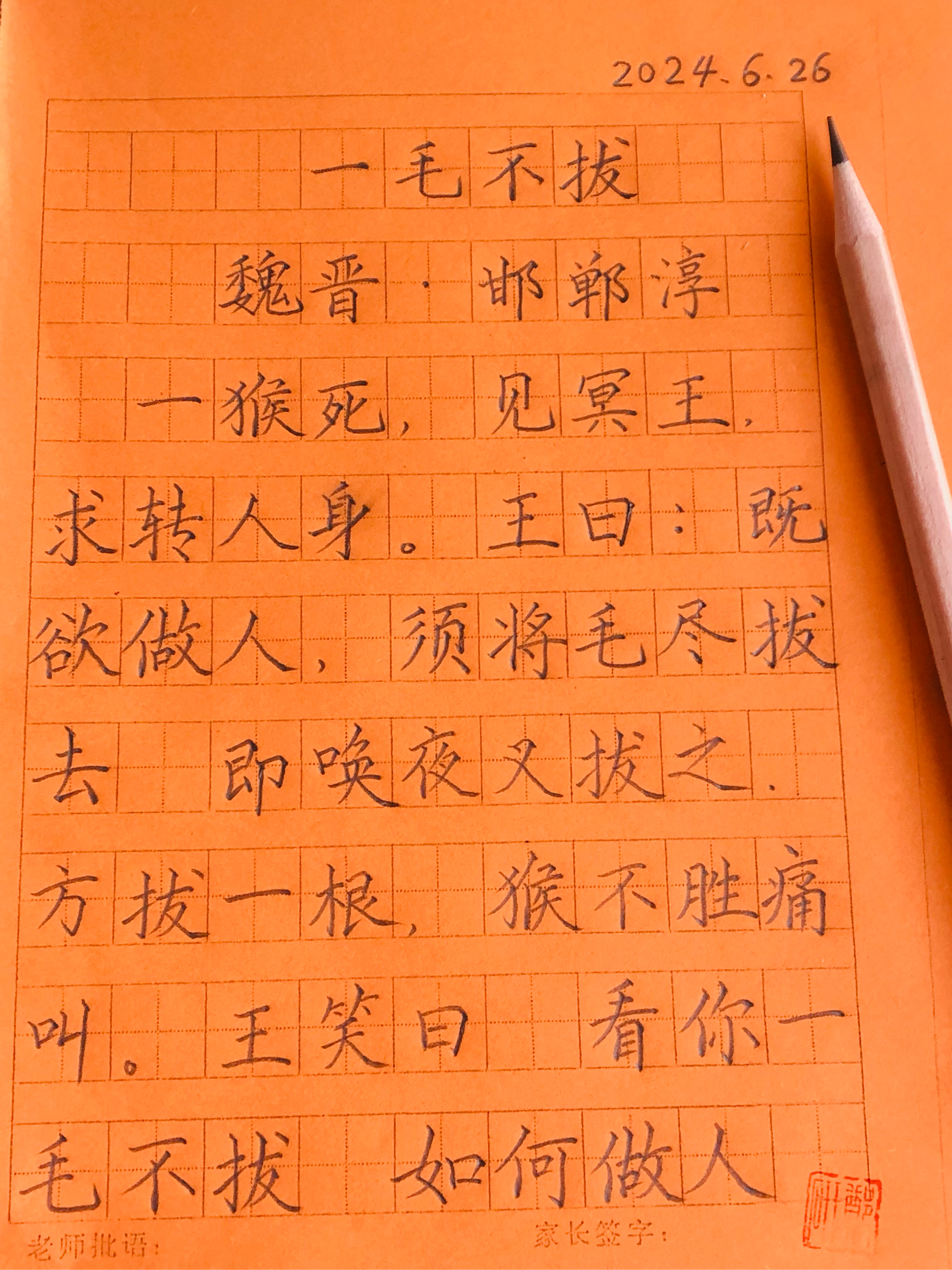 刚正不阿的拼音(刚正不阿的阿拼音) 刚正不阿的拼音(刚正不阿的阿拼音)