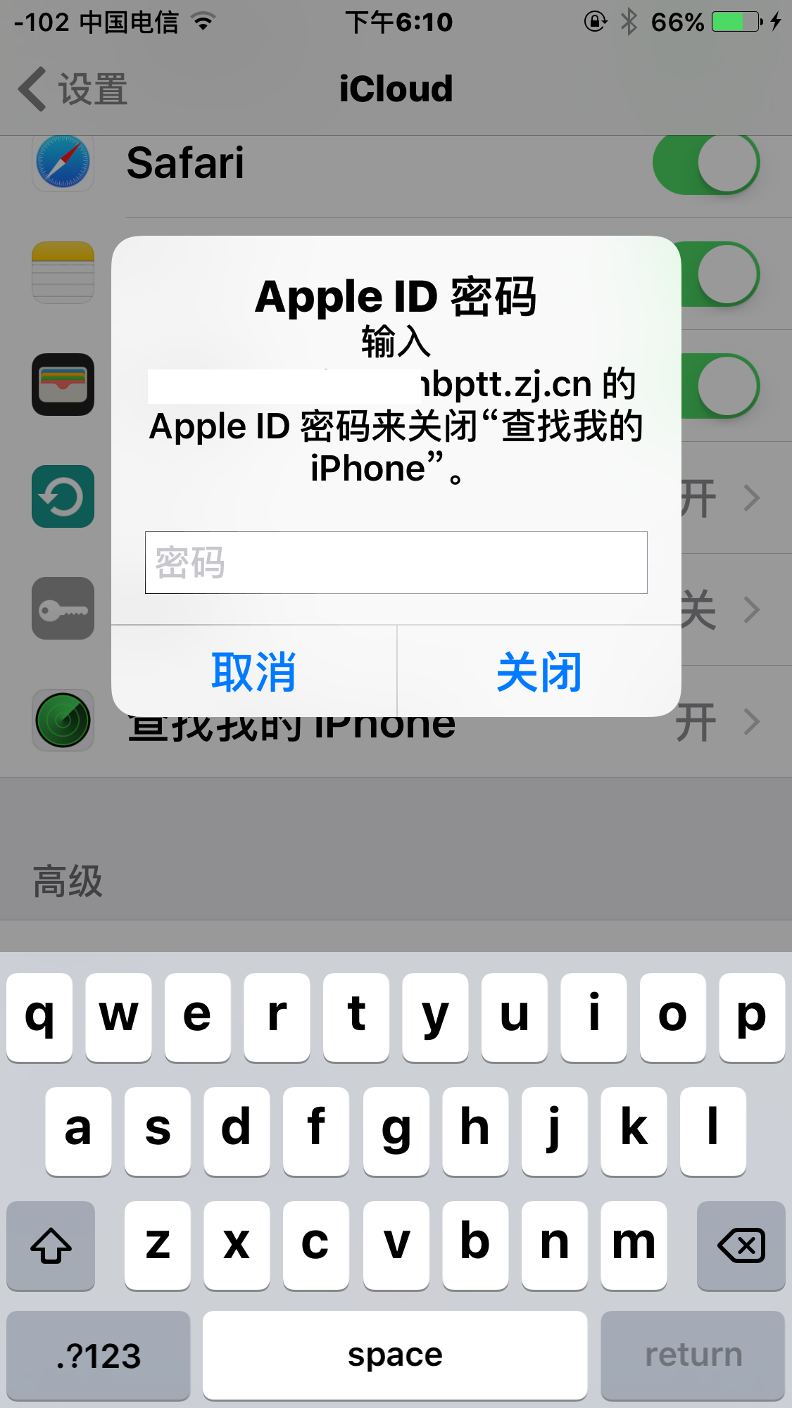 icloud老提醒已满怎么关掉(iphone老提示icloud已满怎么办)