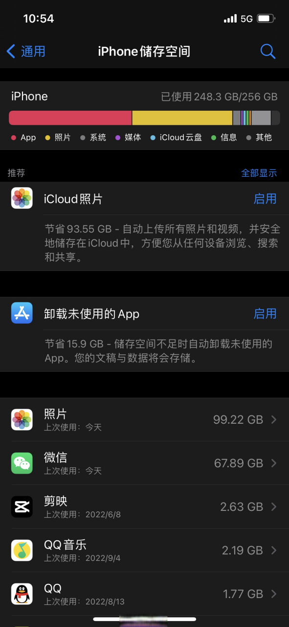 icloud老提醒已满怎么关掉(iphone老提示icloud已满怎么办)