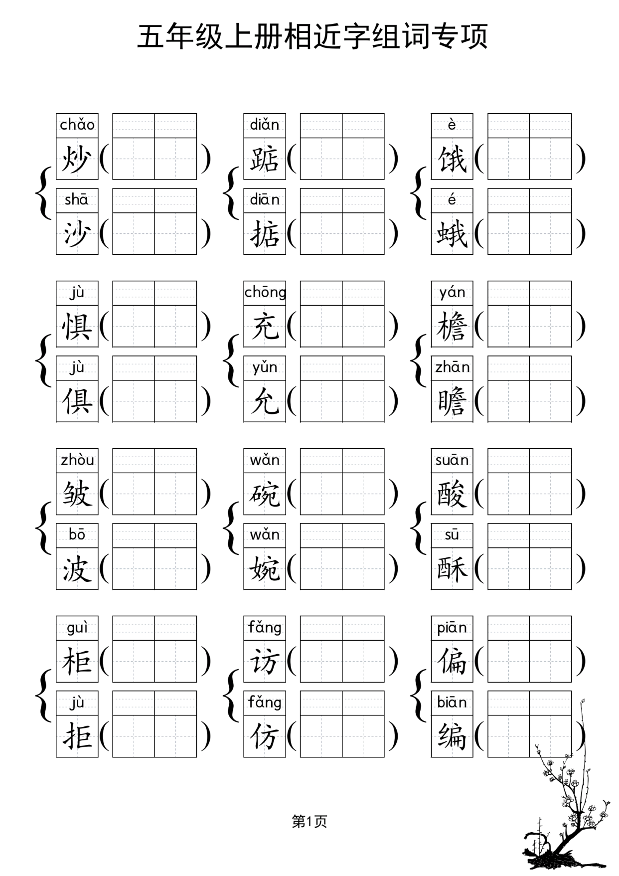 芒字组词(芒字组词有哪些) 芒字组词(芒字组词有哪些)