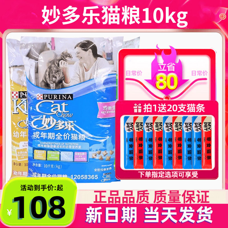 妙多乐猫粮怎么样(妙多乐猫粮怎么样?) 妙多乐猫粮怎么样(妙多乐猫粮怎么样?)