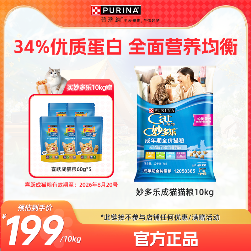 妙多乐猫粮怎么样(妙多乐猫粮怎么样?) 妙多乐猫粮怎么样(妙多乐猫粮怎么样?)