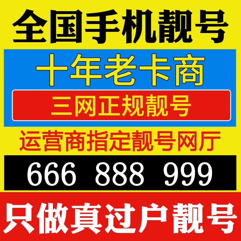 上海移动号码网上选号(上海移动号码网上选号流程) 上海移动号码网上选号(上海移动号码网上选号流程)
