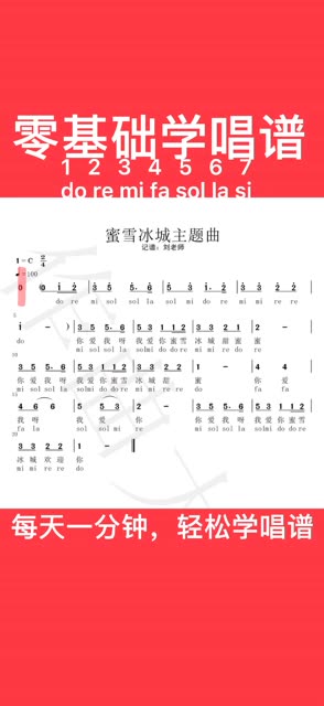蜜雪冰城甜蜜蜜原曲(蜜雪冰城甜蜜蜜原曲粤语)