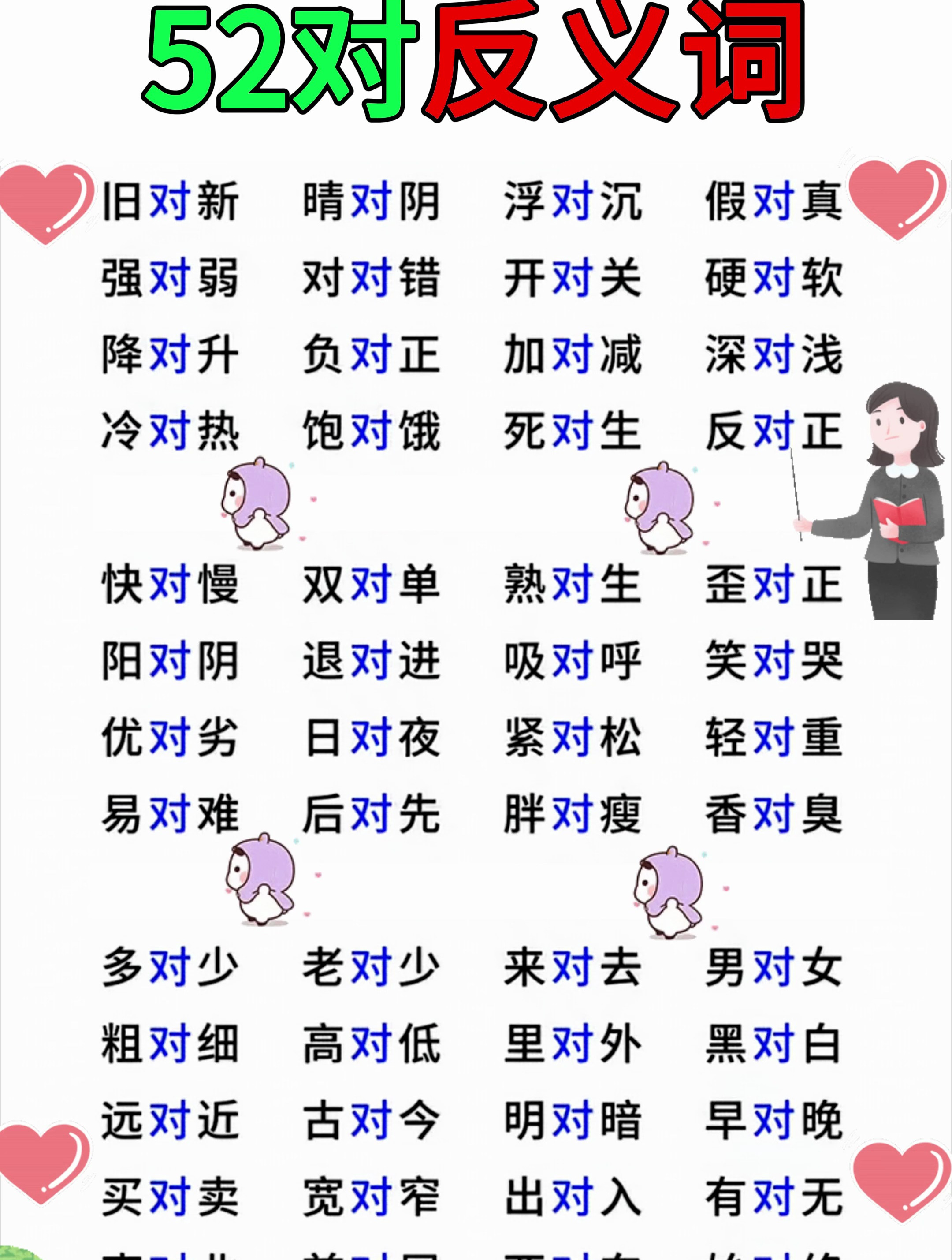 欢声笑语的反义词是什么(欢声笑语的反义词是什么最佳答案)