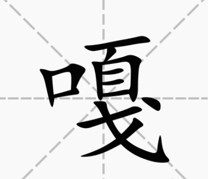 咂摸的读音(咂摸读音是什么意思)