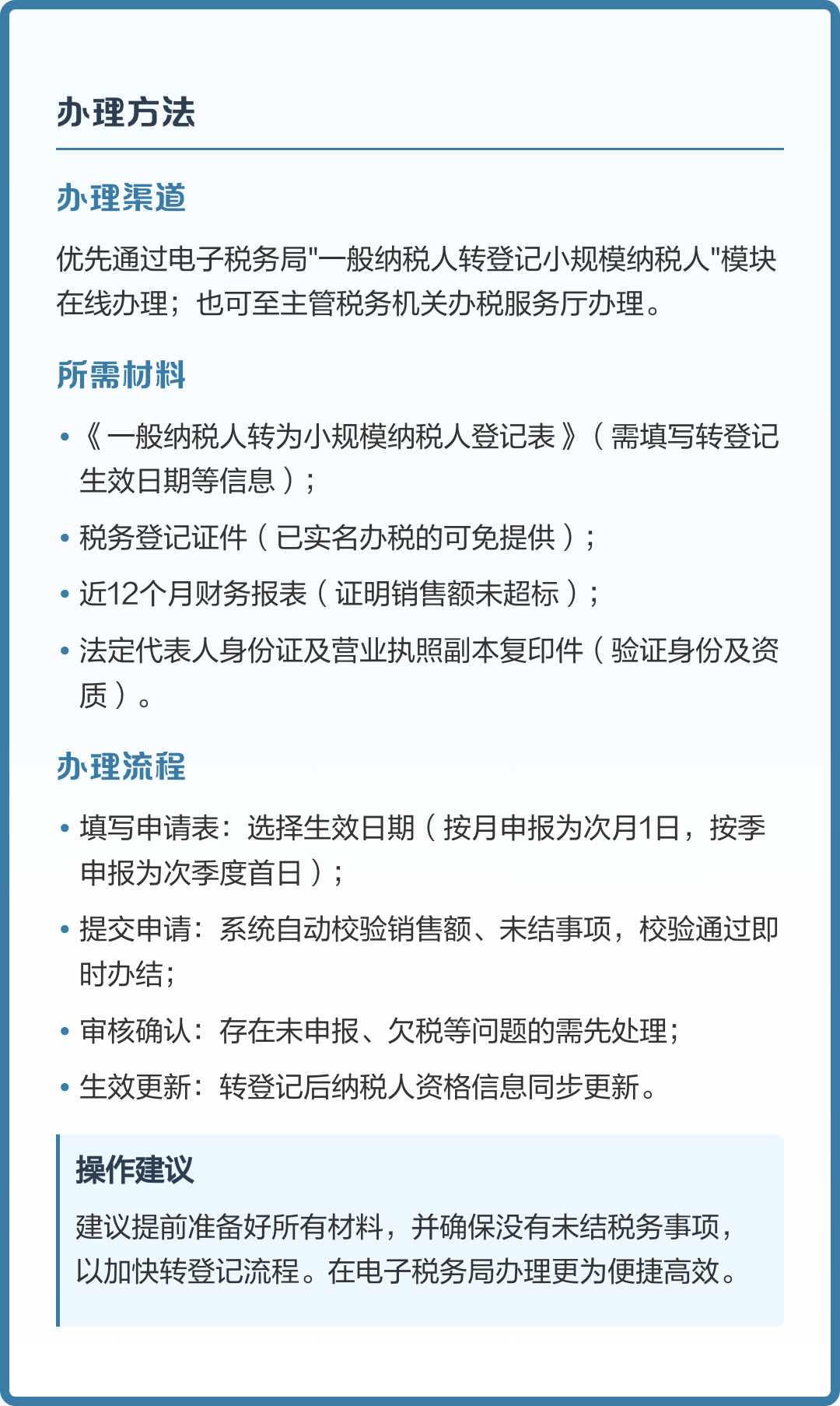 小规模公司怎么把钱转出来(小规模纳税人公司账户的钱怎么转出来)