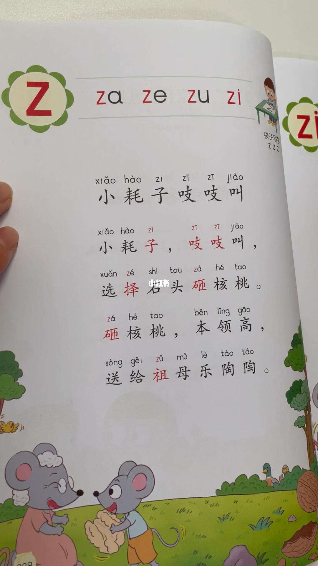 值得的拼音(值得的拼音是)