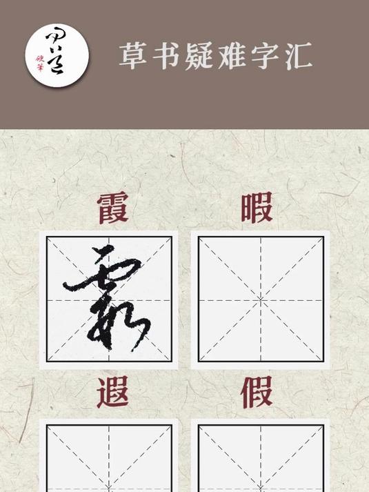 假字开头的成语(假字开头的成语接龙) 假字开头的成语(假字开头的成语接龙)