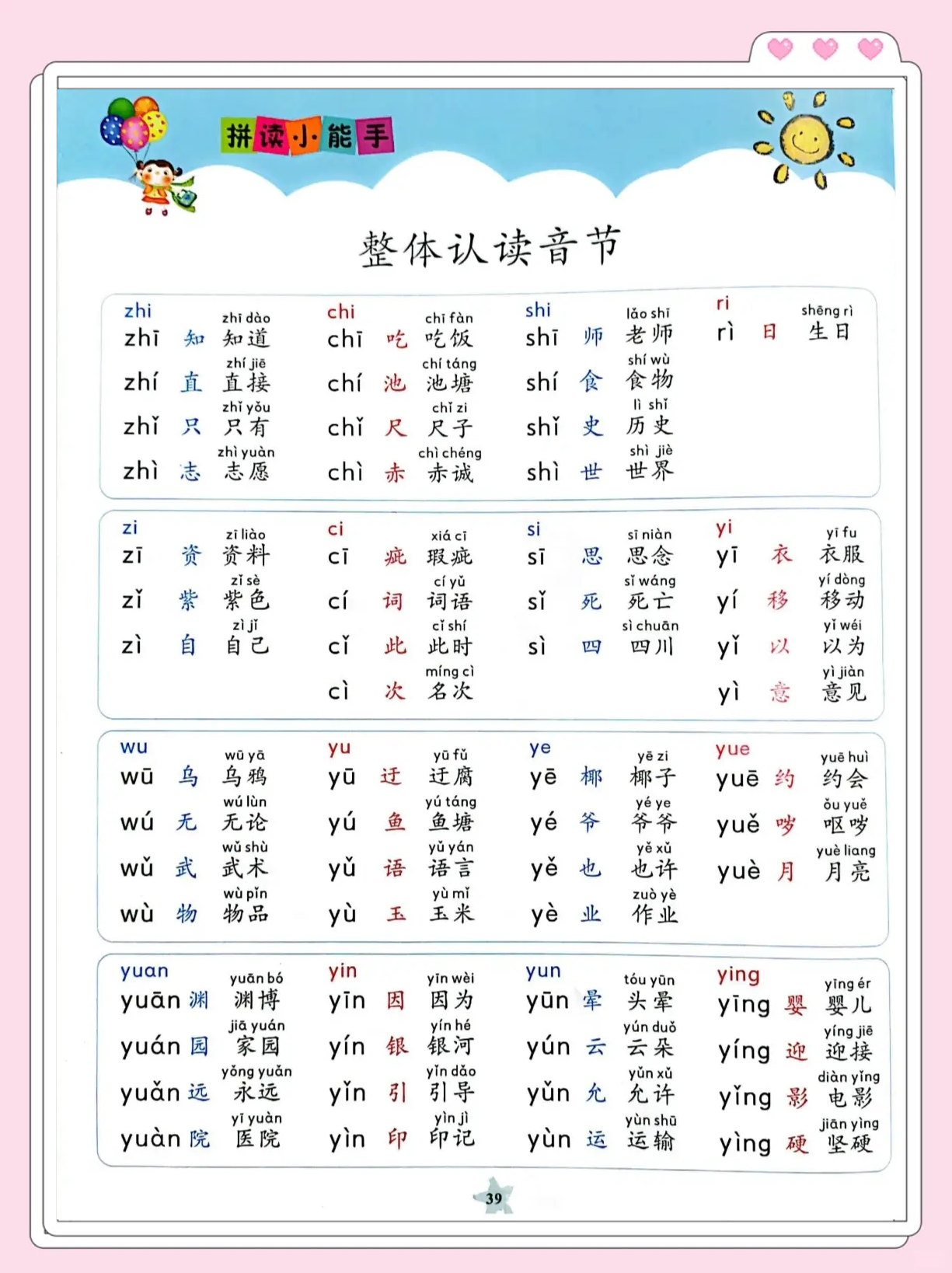 助手的拼音(助手的拼音怎么打)