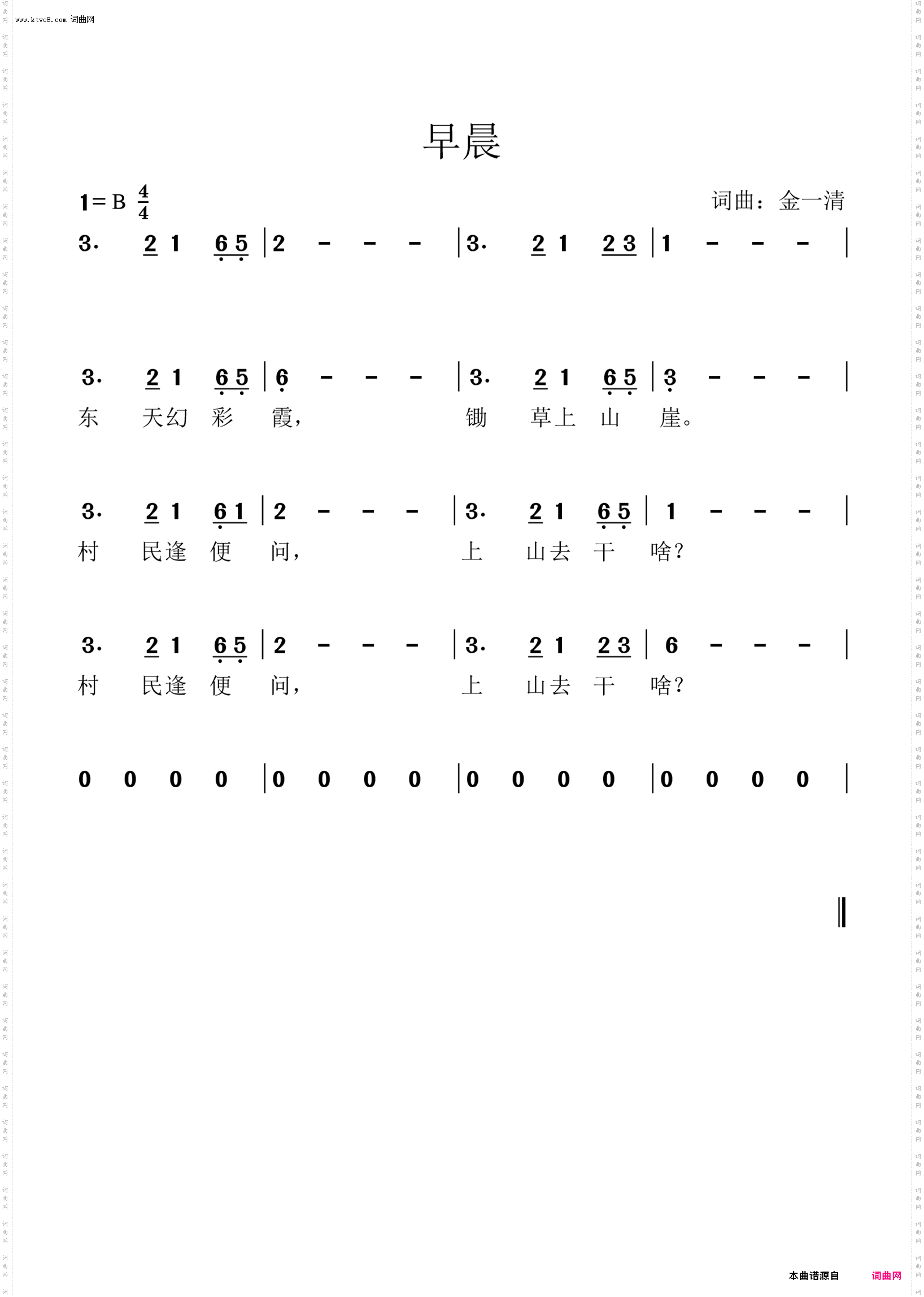 早晨读音(早晨的正确读音) 早晨读音(早晨的正确读音)