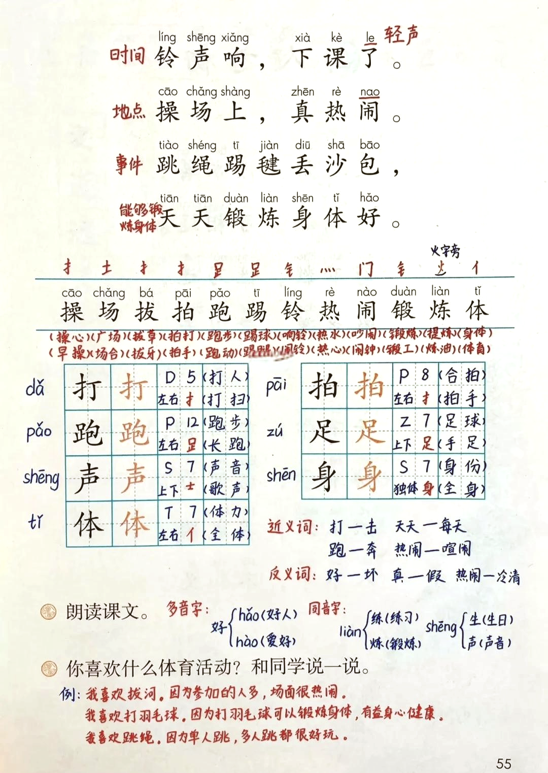 早晨读音(早晨的正确读音) 早晨读音(早晨的正确读音)