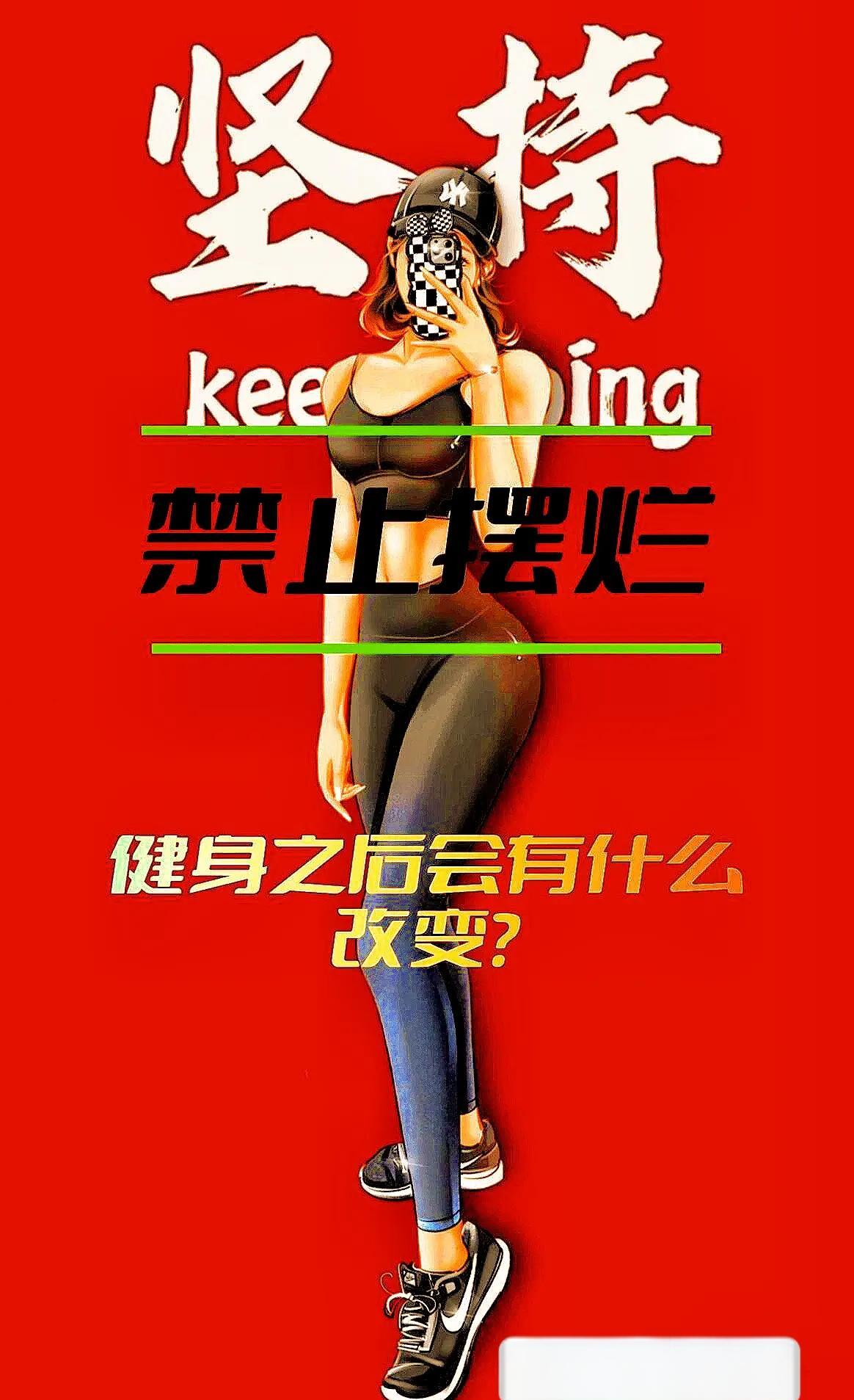 女人健身最精辟的句子(女人健身最精辟的句子搞笑)