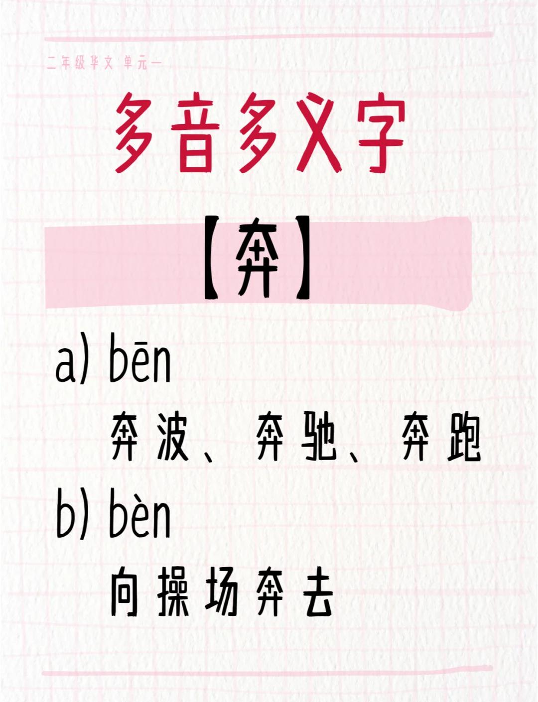 赶的拼音(赶的拼音字)