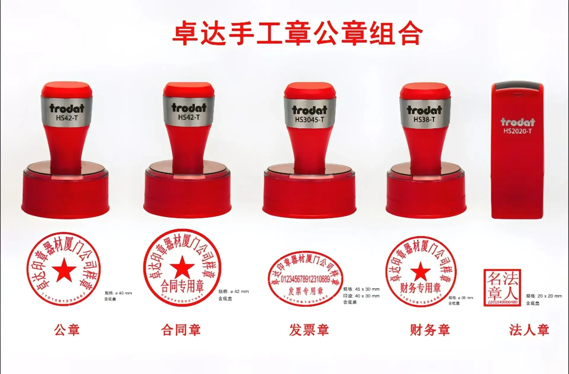 正规法人章图片(法人章一般是多少厘米)