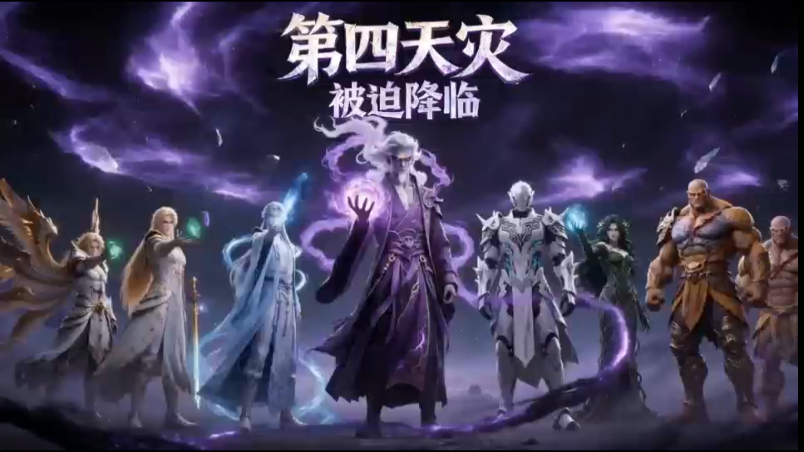 第四天灾是什么梗(第四天灾分别是什么)