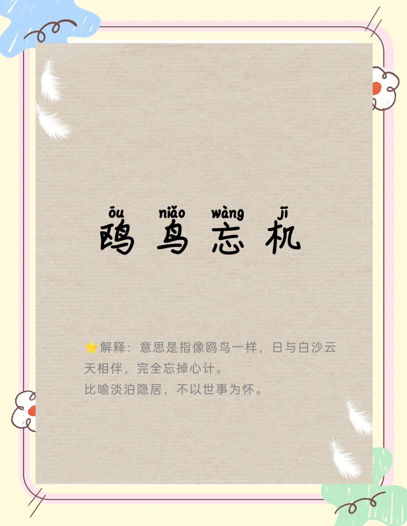 晓开头的成语(晓开头的成语四个字)