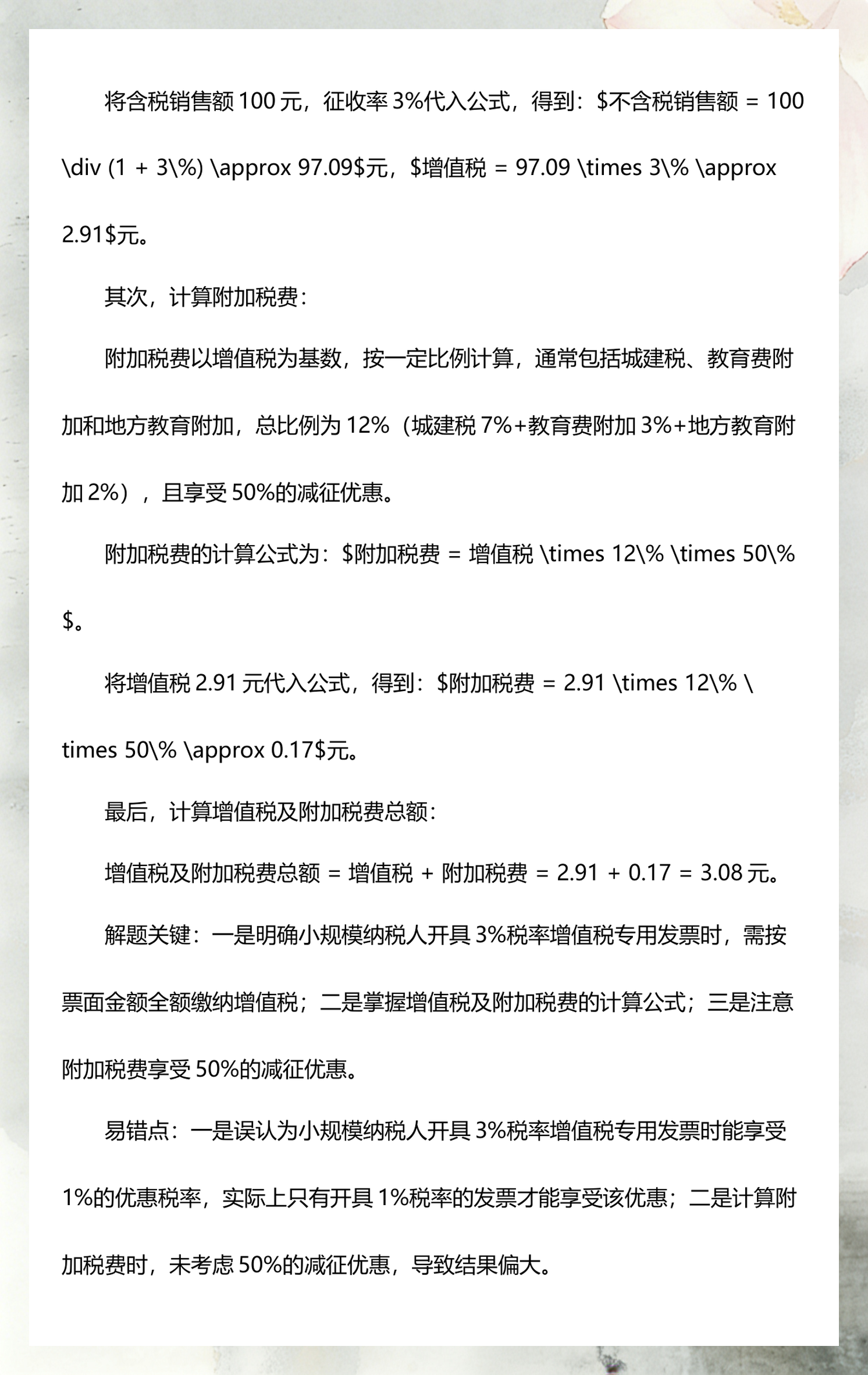 小规模纳税人开专票(小规模纳税人开专票和普票的区别)
