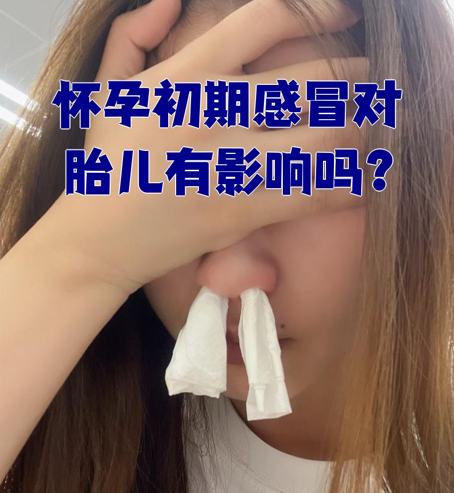 孕妇牙疼忍着对胎儿有影响吗(孕妇牙疼忍着对胎儿有影响吗,医生会不会开药) 孕妇牙疼忍着对胎儿有影响吗(孕妇牙疼忍着对胎儿有影响吗,医生会不会开药)