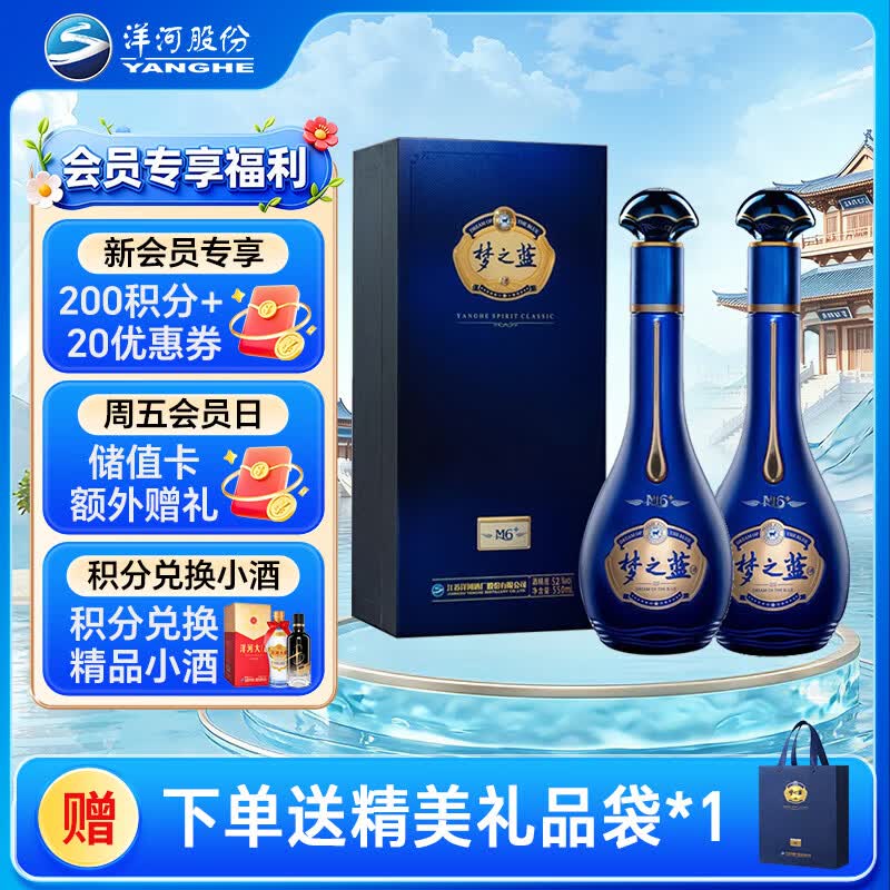 梦之蓝m6多少钱一瓶52度(梦之蓝m6多少钱一瓶52度550ml)