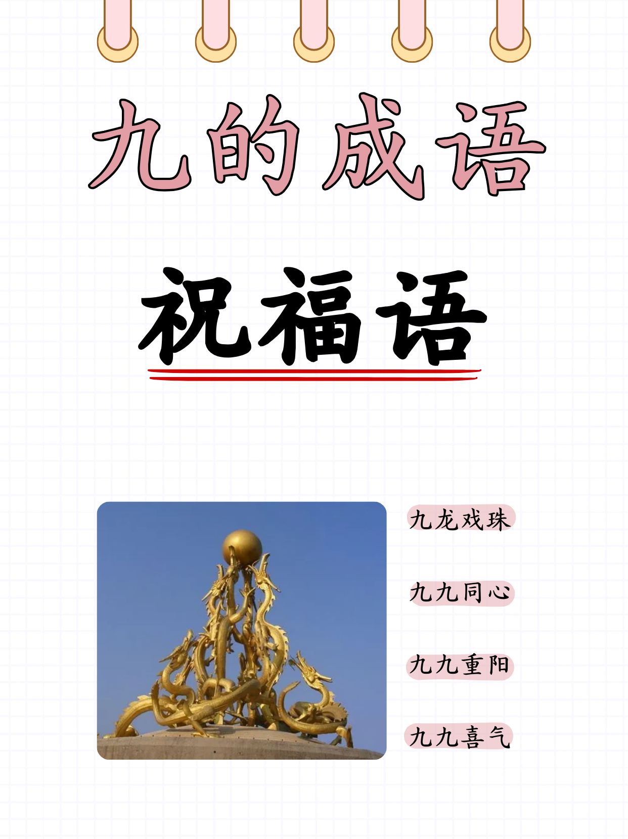 红开头的四字成语(红开头的四字成语有哪些成语大全集图片)