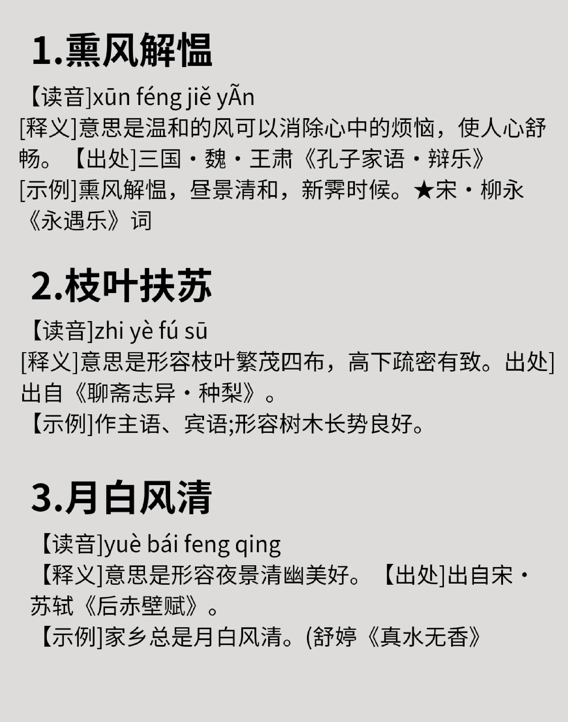 红开头的四字成语(红开头的四字成语有哪些成语大全集图片)