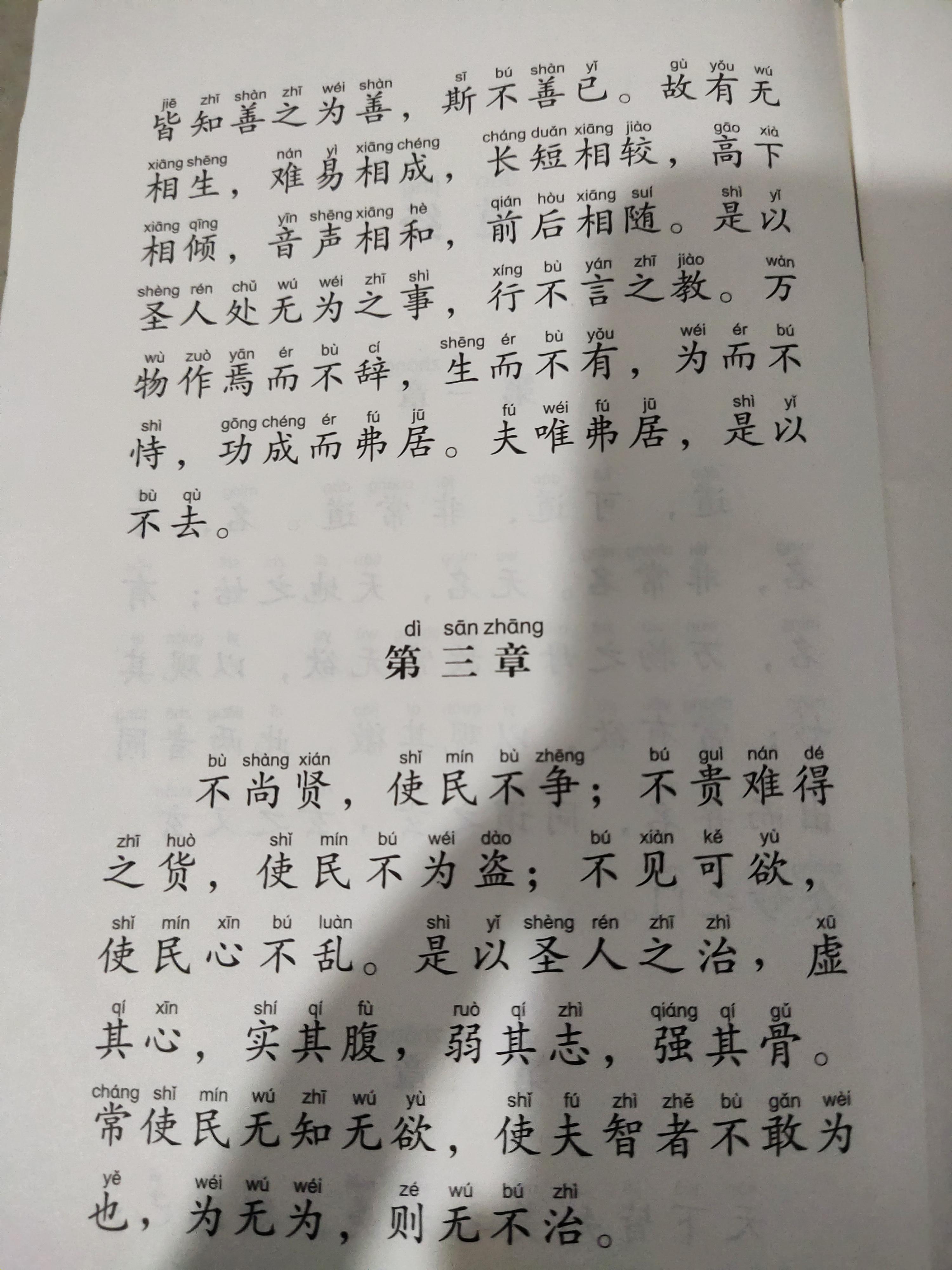 毫不相让的拼音(毫不相让的拼音怎么写)