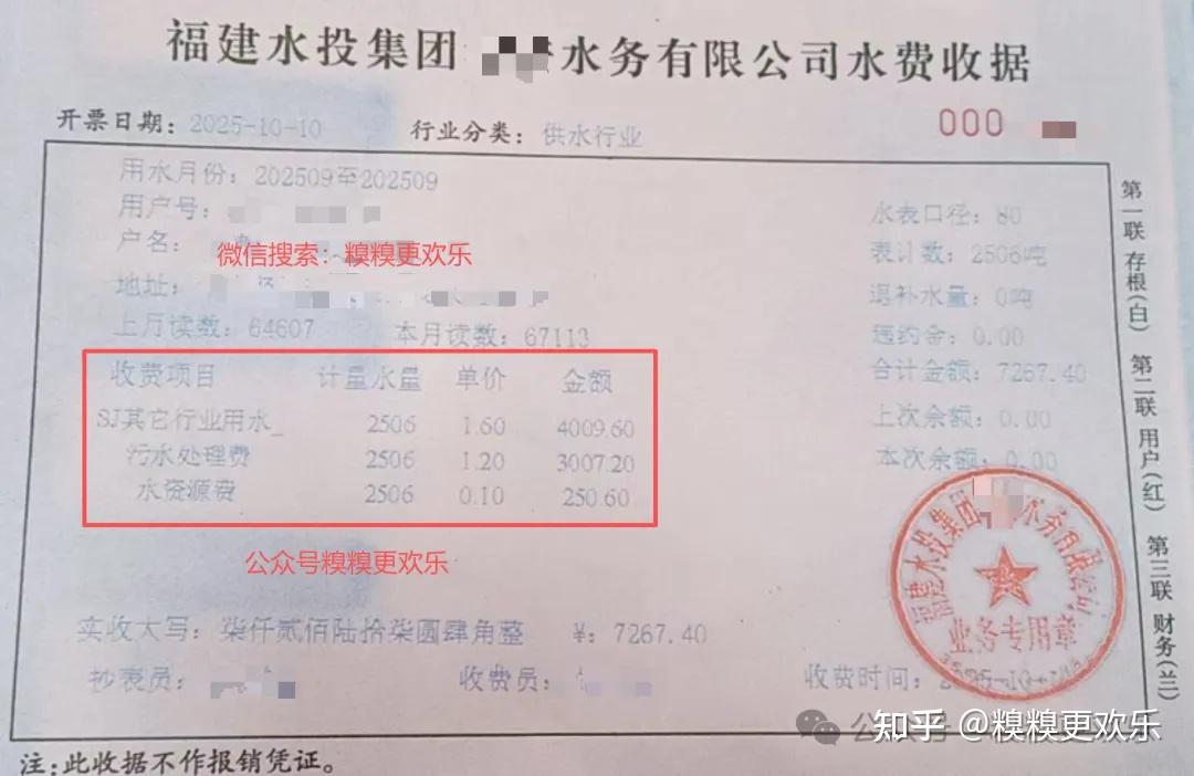 水费税率(水费税率简易计税) 水费税率(水费税率简易计税)
