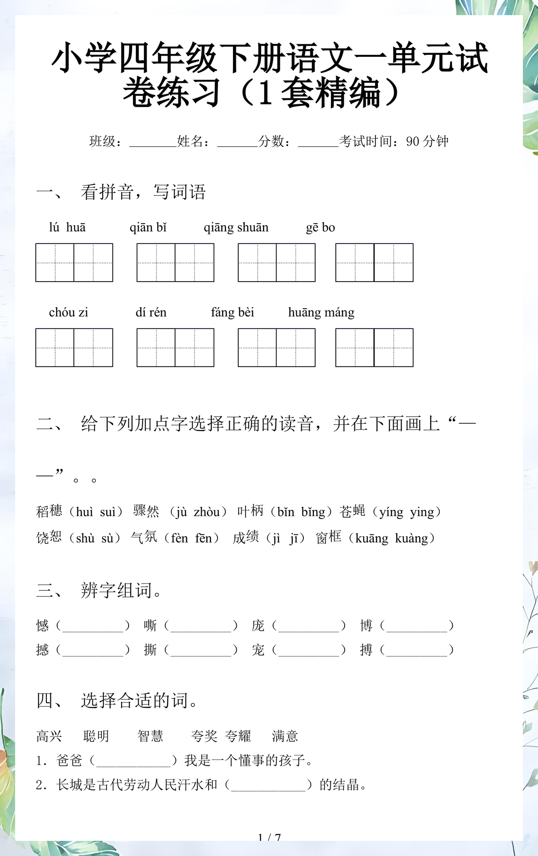 叶柄的拼音(叶柄的拼音怎么读)