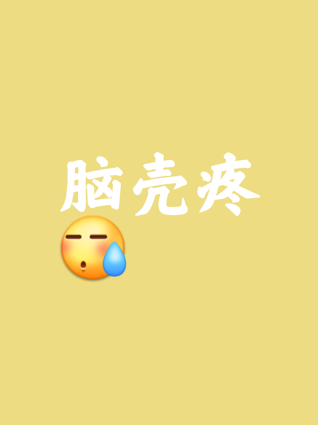 闷声闷气(闷声闷气的拼音和意思) 闷声闷气(闷声闷气的拼音和意思)
