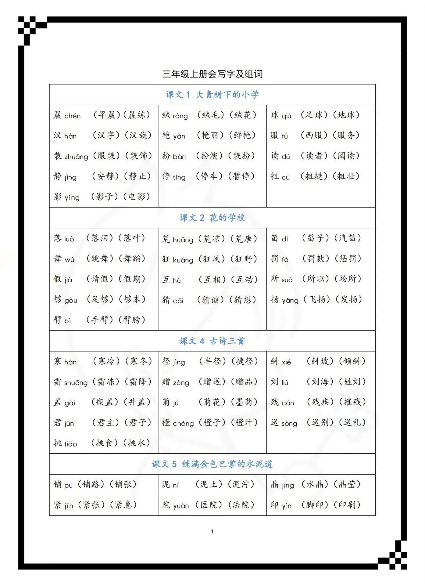 壶组词和拼音(壶的组词和读音)