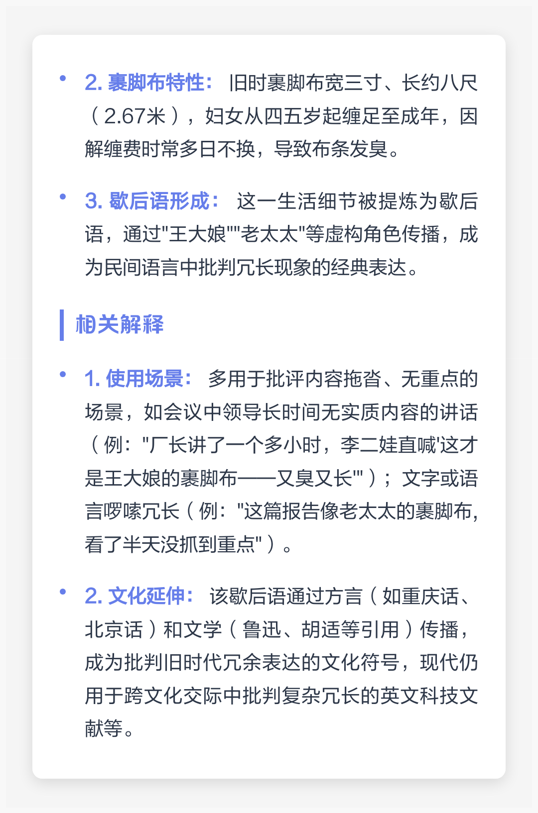 关于老太太的歇后语(关于老太太的歇后语怎么说)