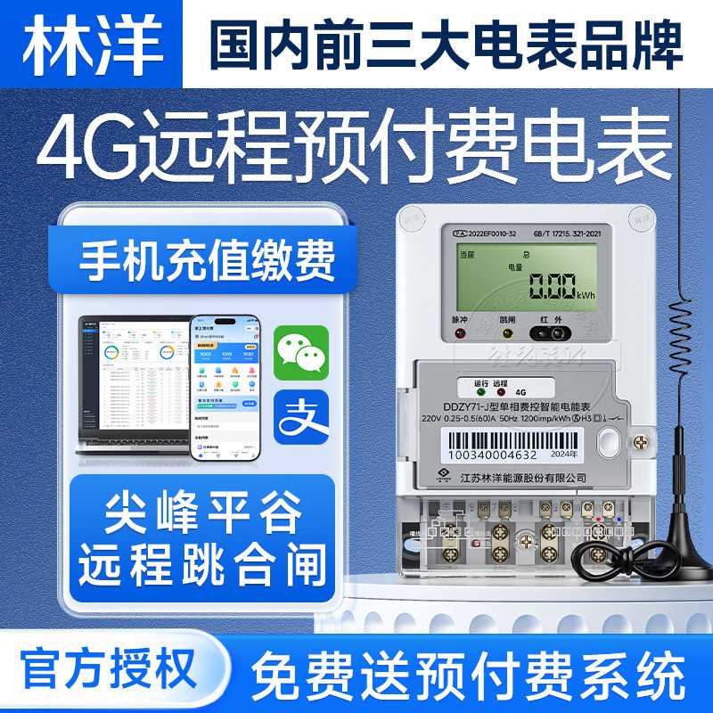 电表显示跳闸(电表显示跳闸但是没有跳闸)