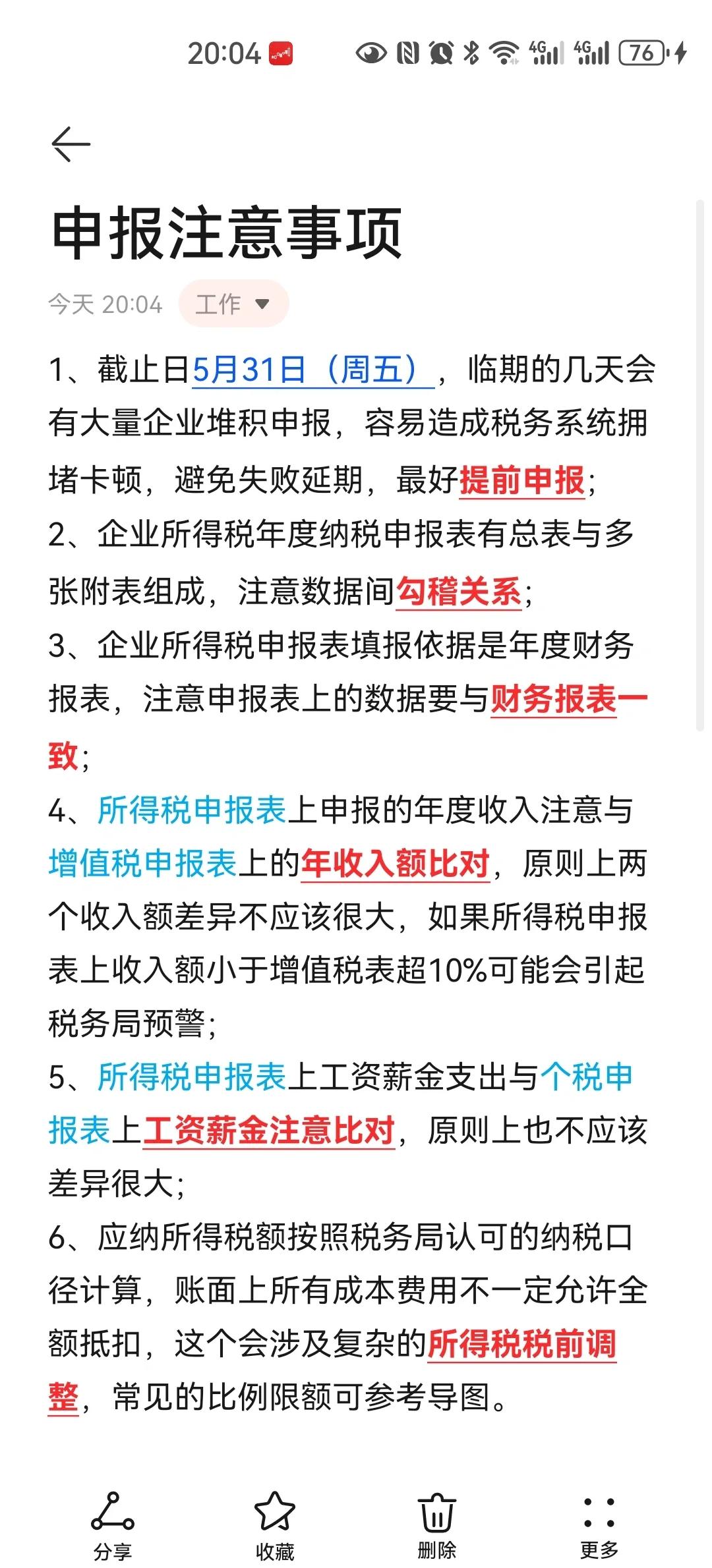 5月税期截止日期是多少号?的简单介绍 5月税期截止日期是多少号?的简单介绍