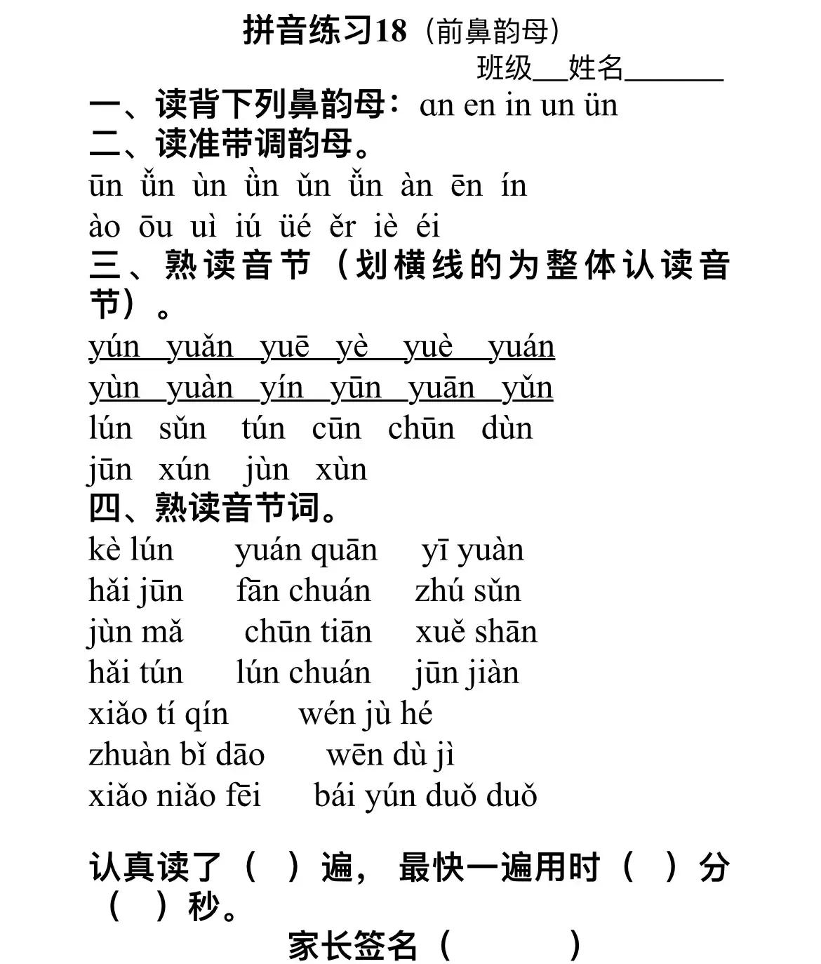 着哩的拼音(着哩的拼音和解释) 着哩的拼音(着哩的拼音和解释)