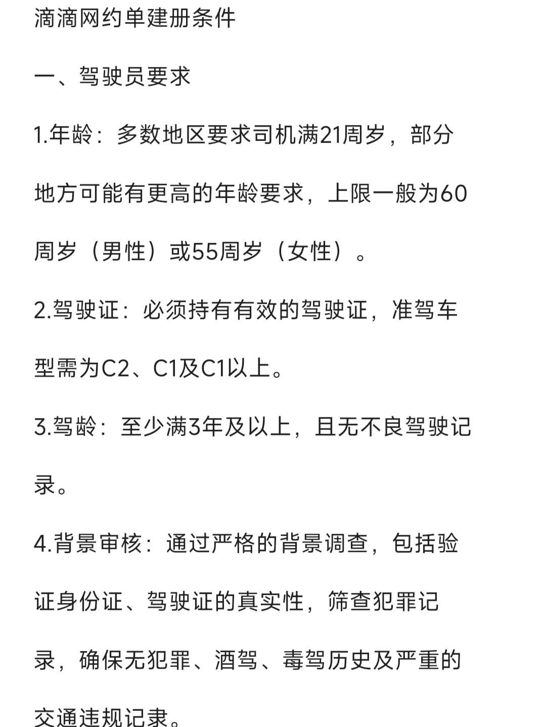 注册代驾公司流程和费用(注册代驾公司流程和费用多少) 注册代驾公司流程和费用(注册代驾公司流程和费用多少)