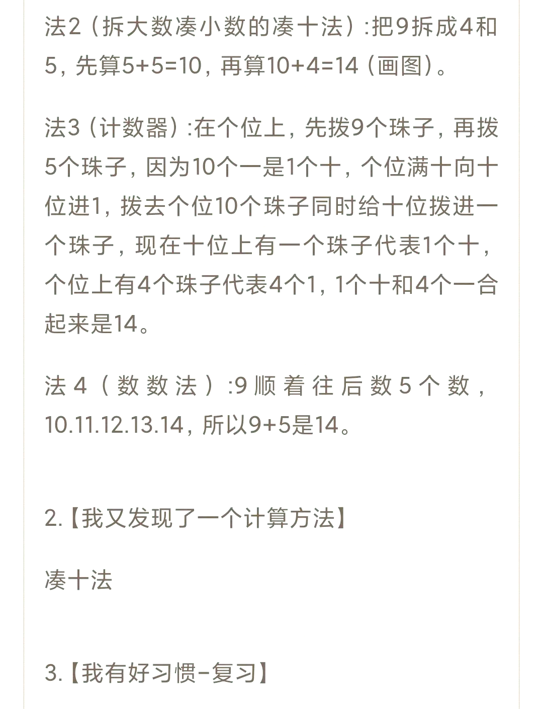 十拿九稳打一数字(十拿九稳打一数字谜底)