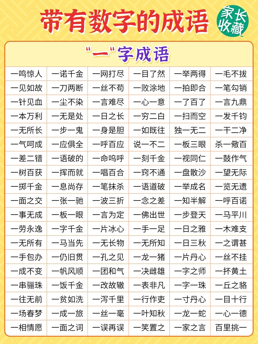 十拿九稳打一数字(十拿九稳打一数字谜底)