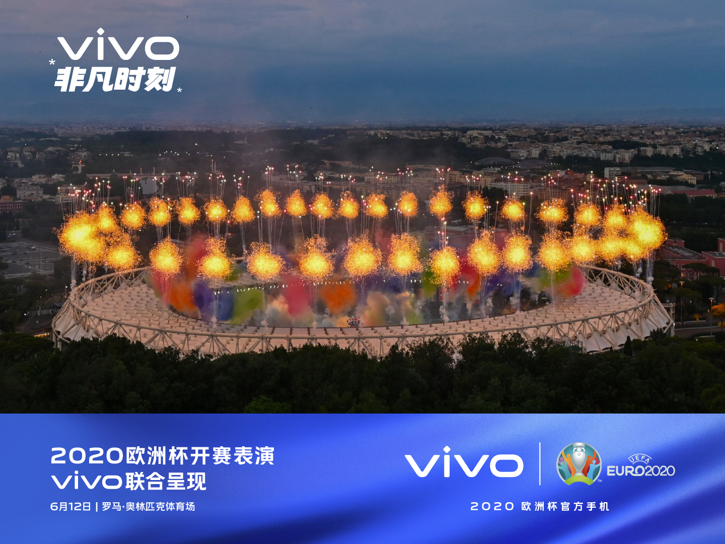 2020欧洲杯直播平台(2020欧洲杯国内直播平台)