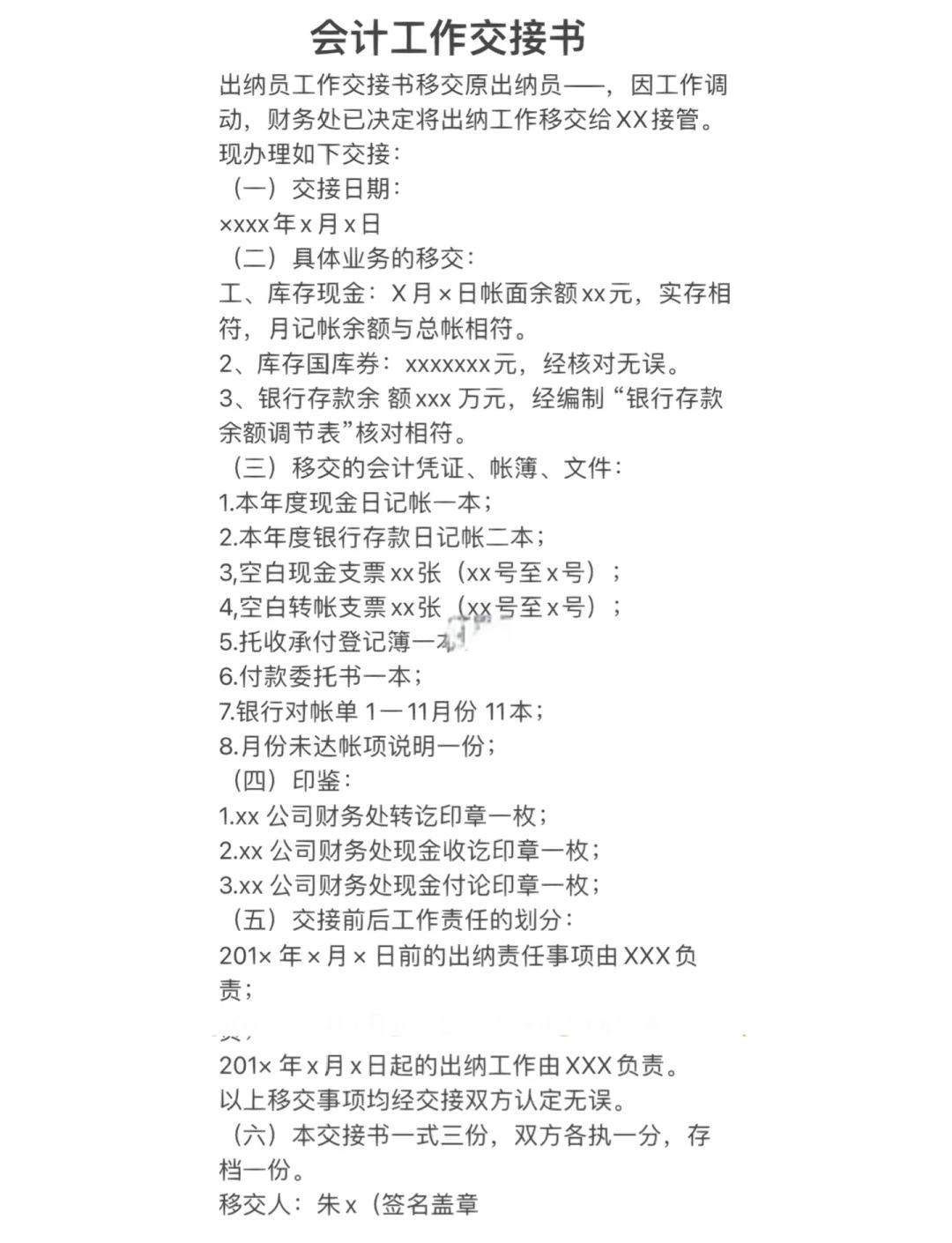 出纳的五大职责(出纳的五大职责内容) 出纳的五大职责(出纳的五大职责内容)