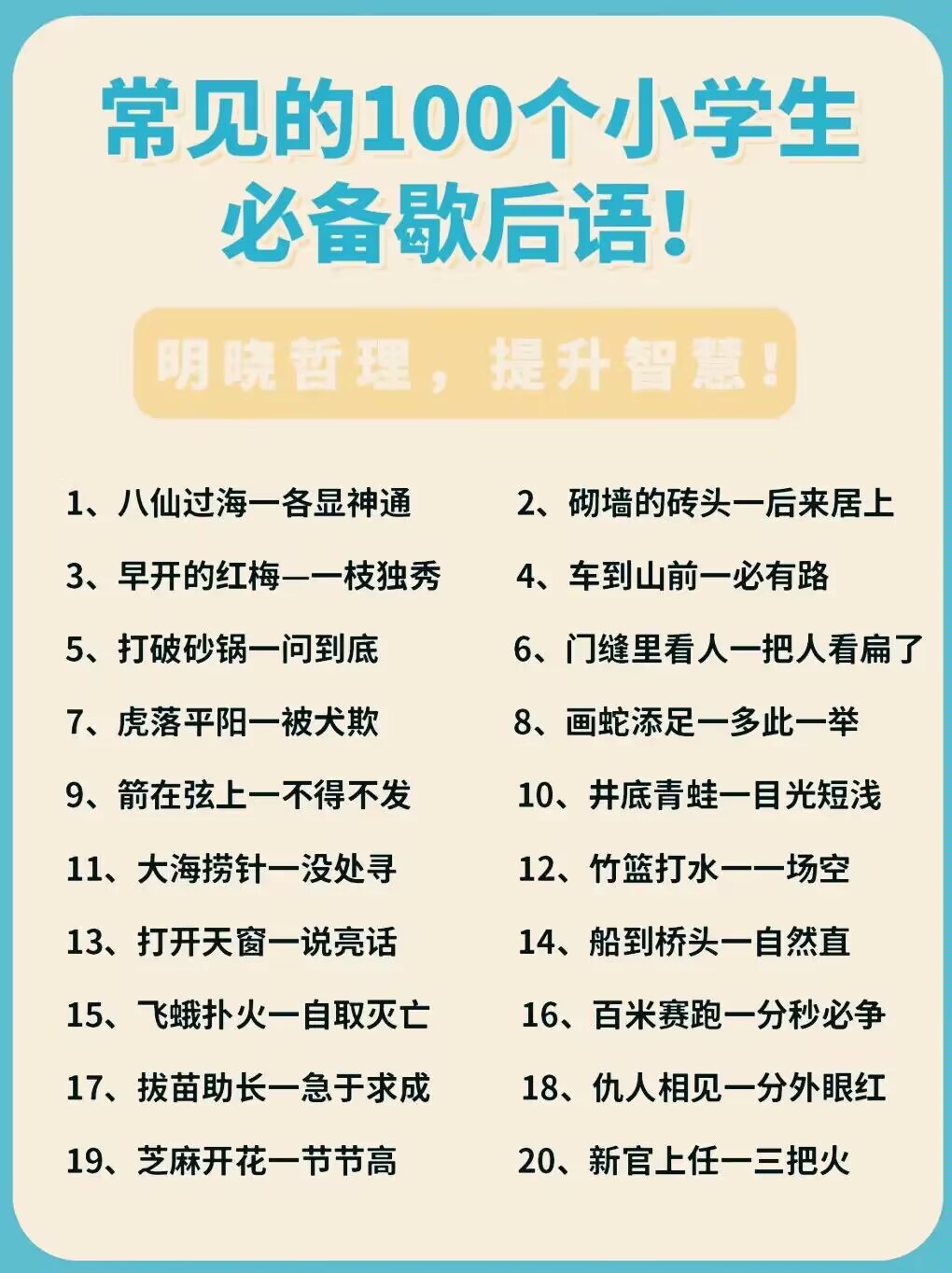 瞎子磨刀歇后语是什么(瞎子磨刀见亮了什么意思)