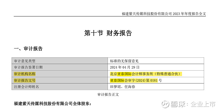 审计报告的四种意见类型(审计报告的四种意见类型包括)