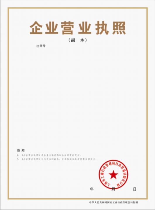 海南e登记注册营业执照(海南e登记注册营业执照需要营业场所证明吗)