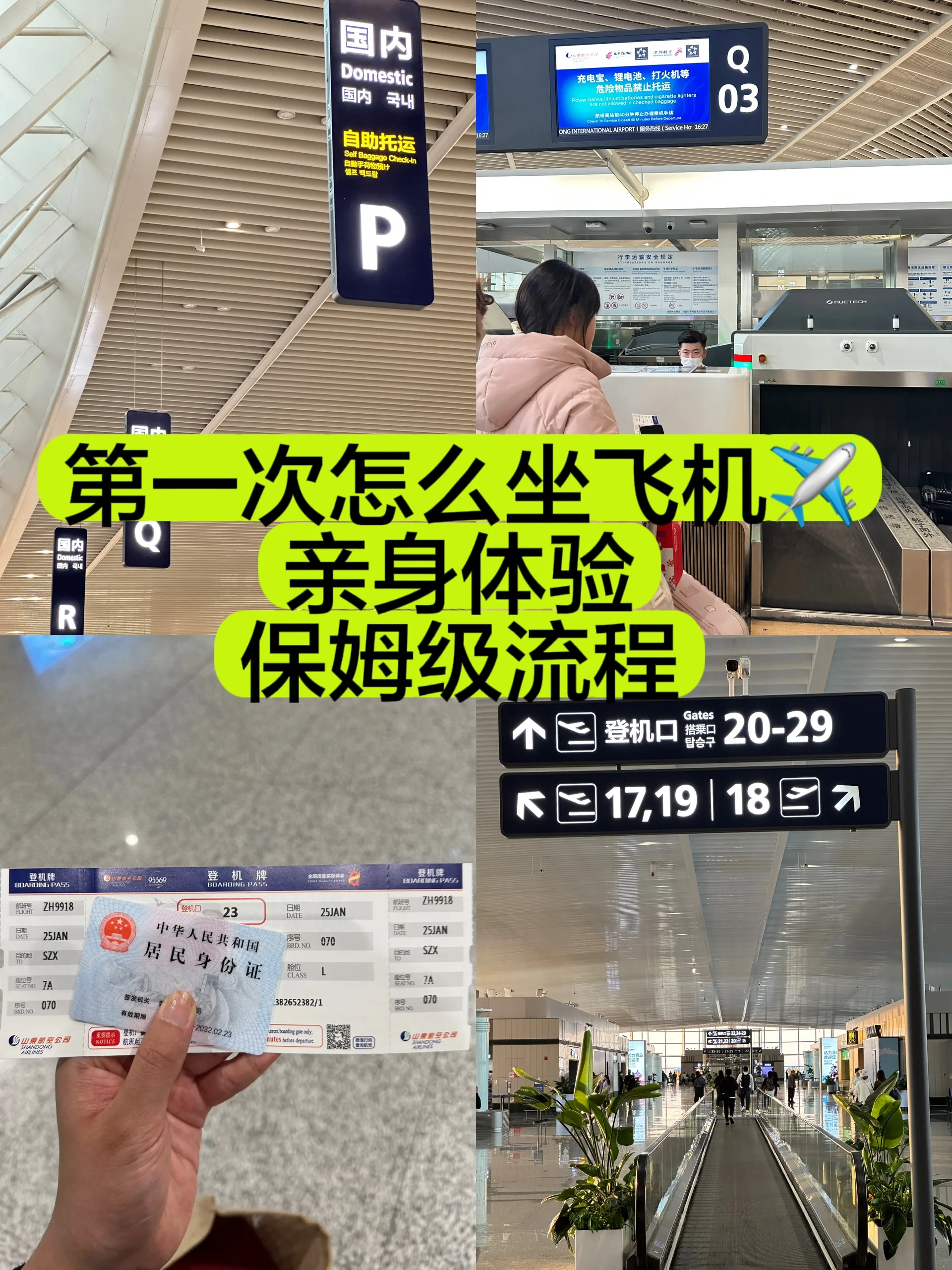 提前多久登机(提前多久登机检票)