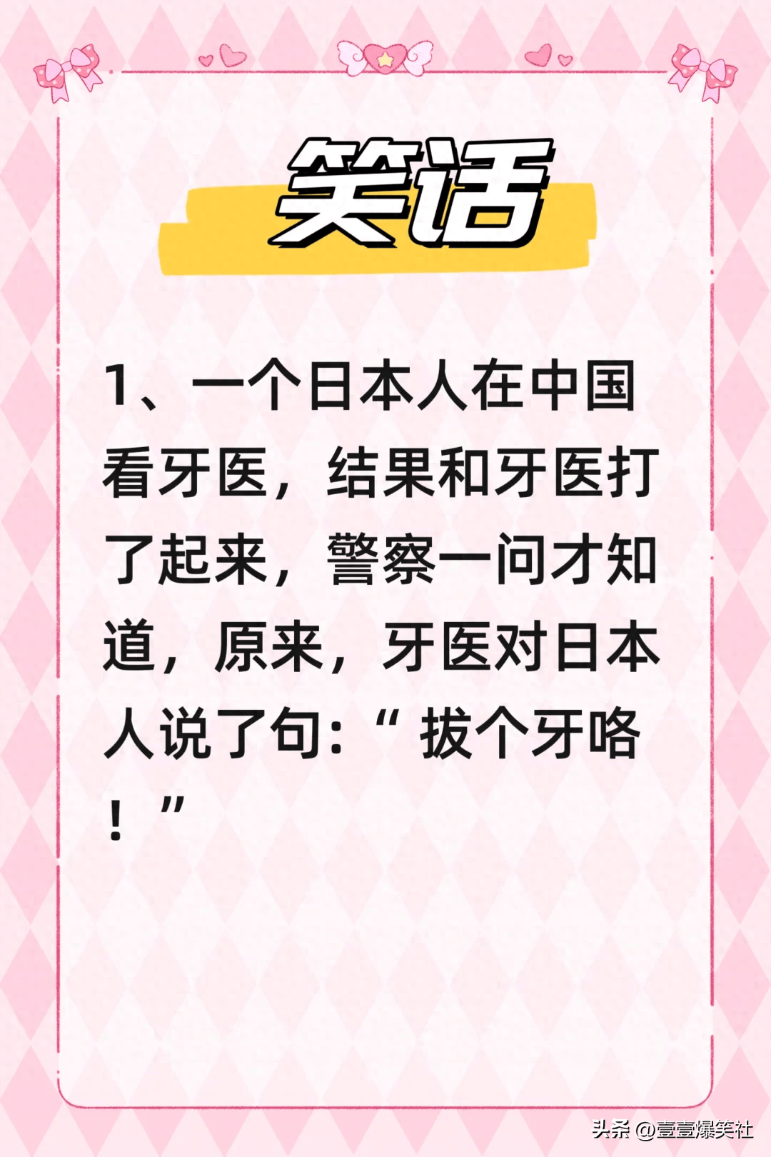 口误笑话(口误笑话100例)