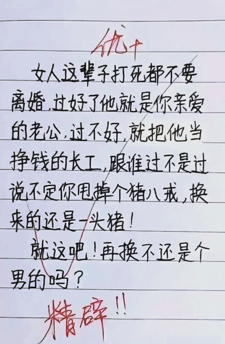 口误笑话(口误笑话100例)