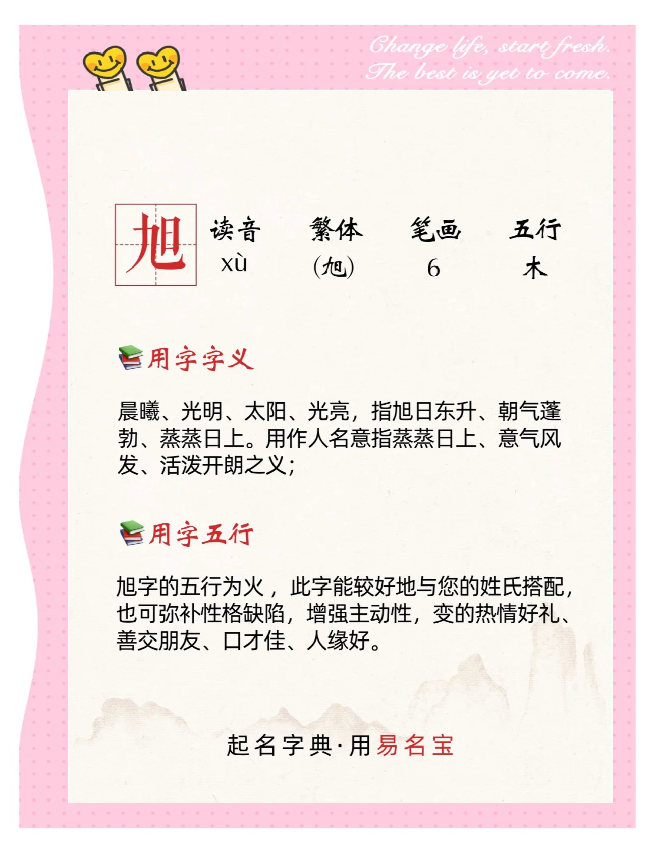 熙的拼音(熙熙攘攘的拼音) 熙的拼音(熙熙攘攘的拼音)