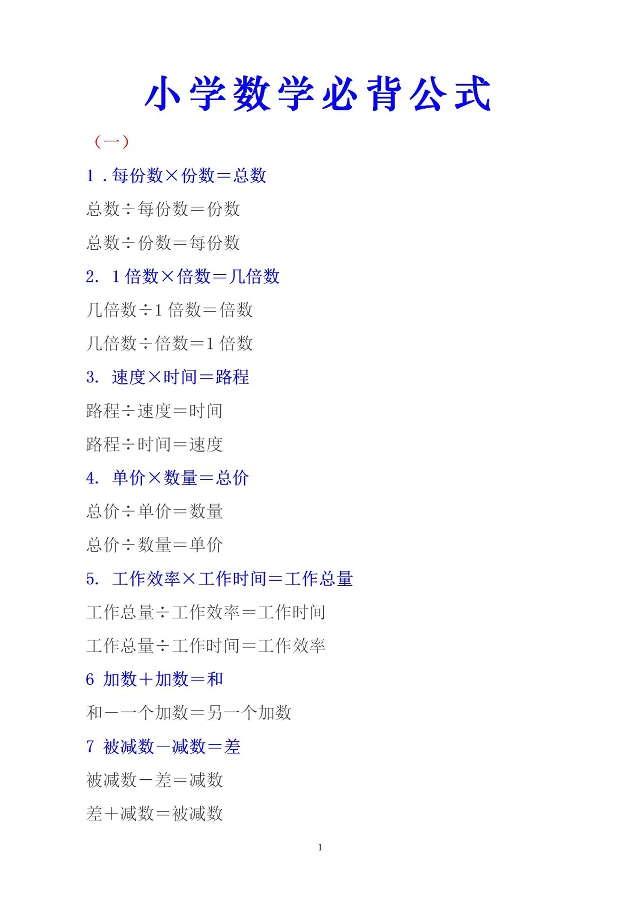 资金周转率计算公式(资金周转率计算公式详解) 资金周转率计算公式(资金周转率计算公式详解)